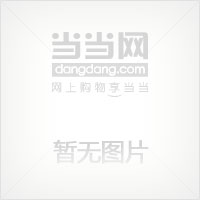 2012全国土地估价师执业资格考试辅导教材——土地估价理论与方法